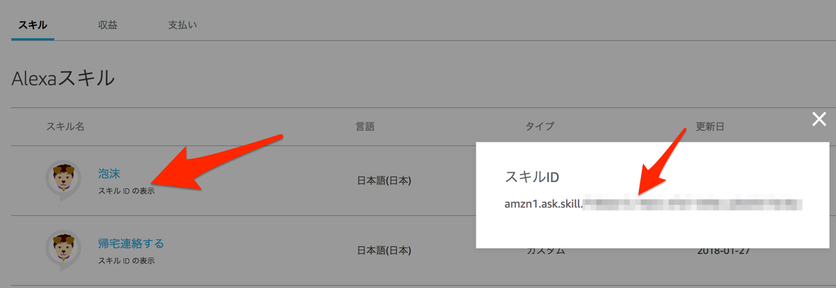 appId