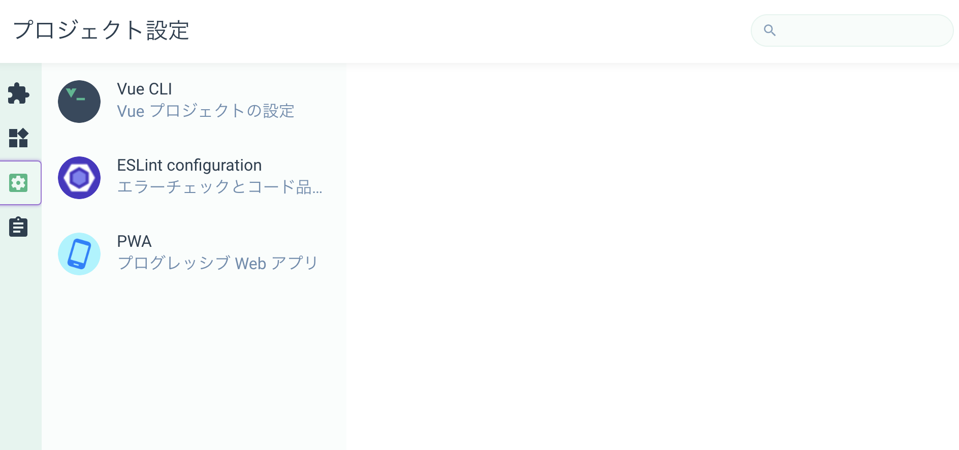 projectSetting.png