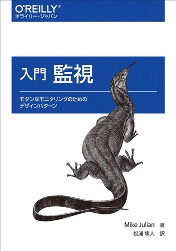 入門監視の画像