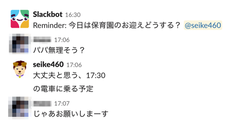 omukae