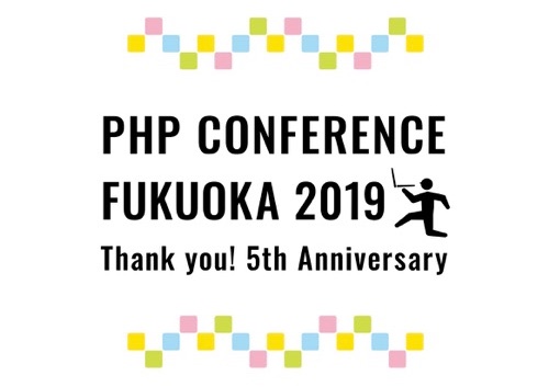 phpcon.fukuoka.jp